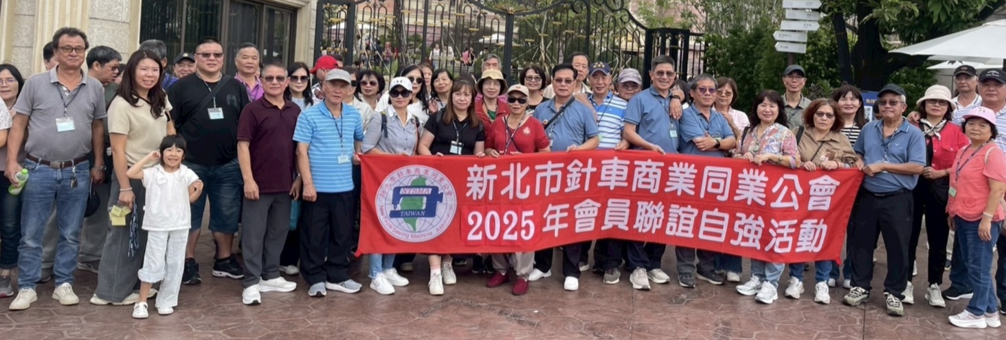 2025年會員聯誼自強活動
